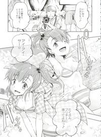 Ami→Mami Sneaking Daisakusen After 4