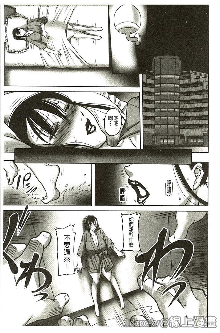 Homosexual Houman Onna Kyoushi Choukyou "Kyouka" Femdom Pov - Page 2