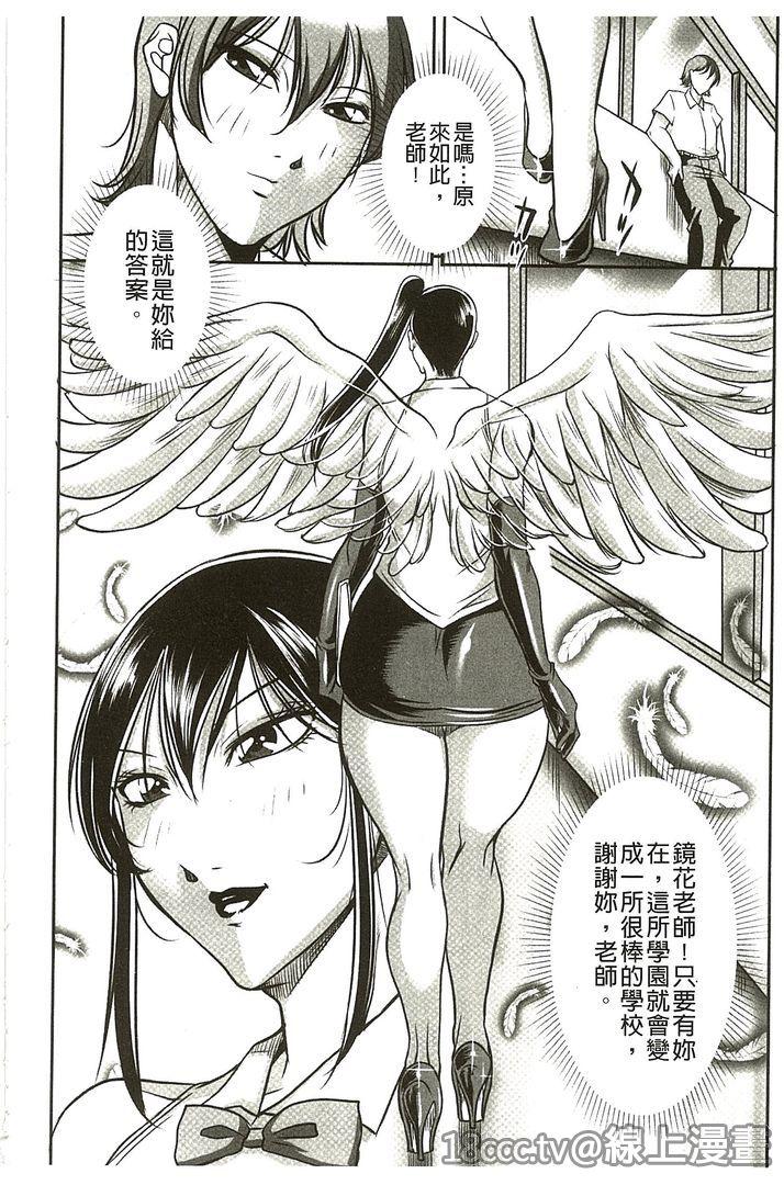 Big Booty Houman Onna Kyoushi Choukyou "Kyouka" Gay Shaved - Page 209