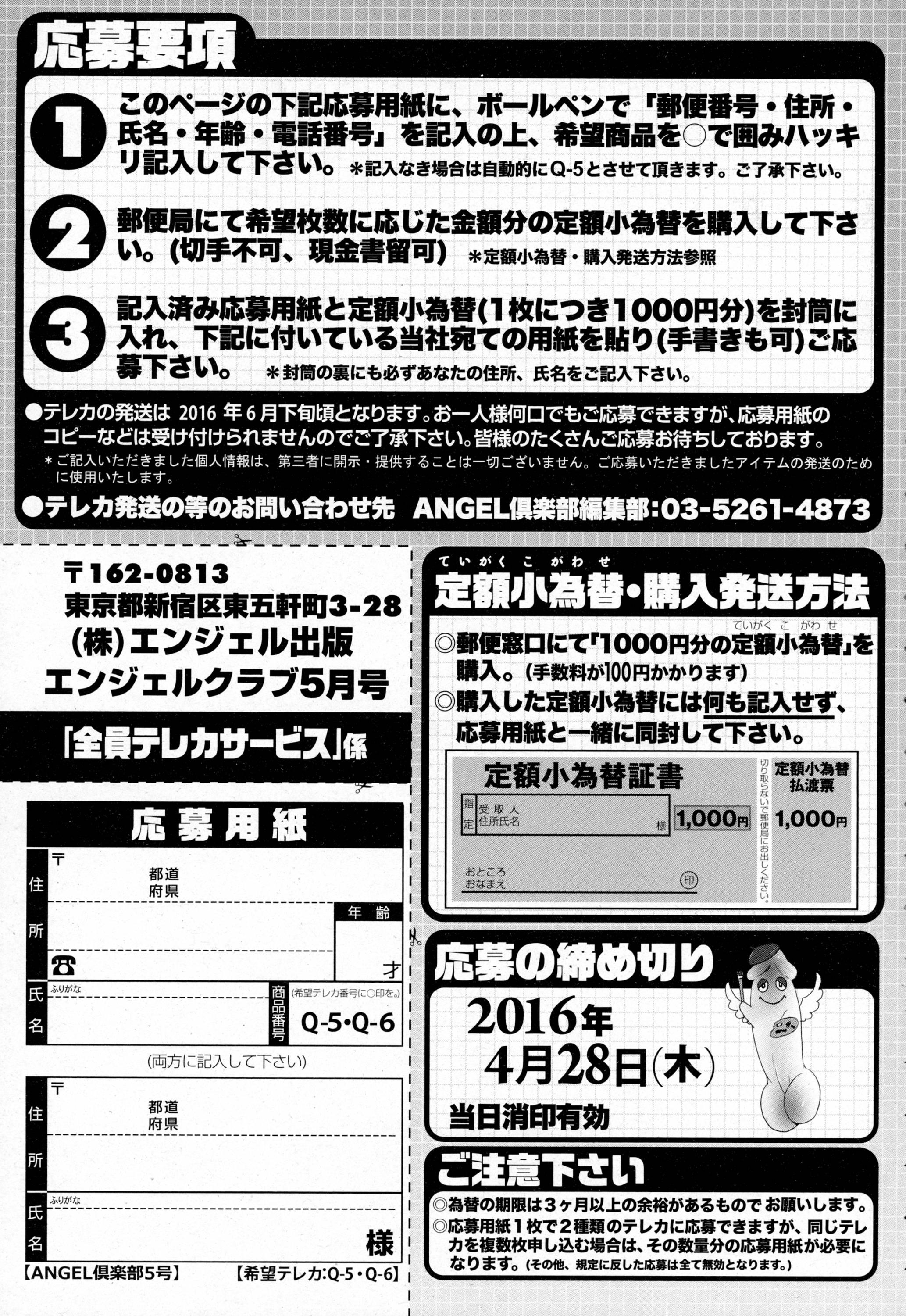 ANGEL Club 2016-05 206