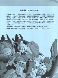 Argentina Z No Shundou Zeta Gundam Scissoring 4