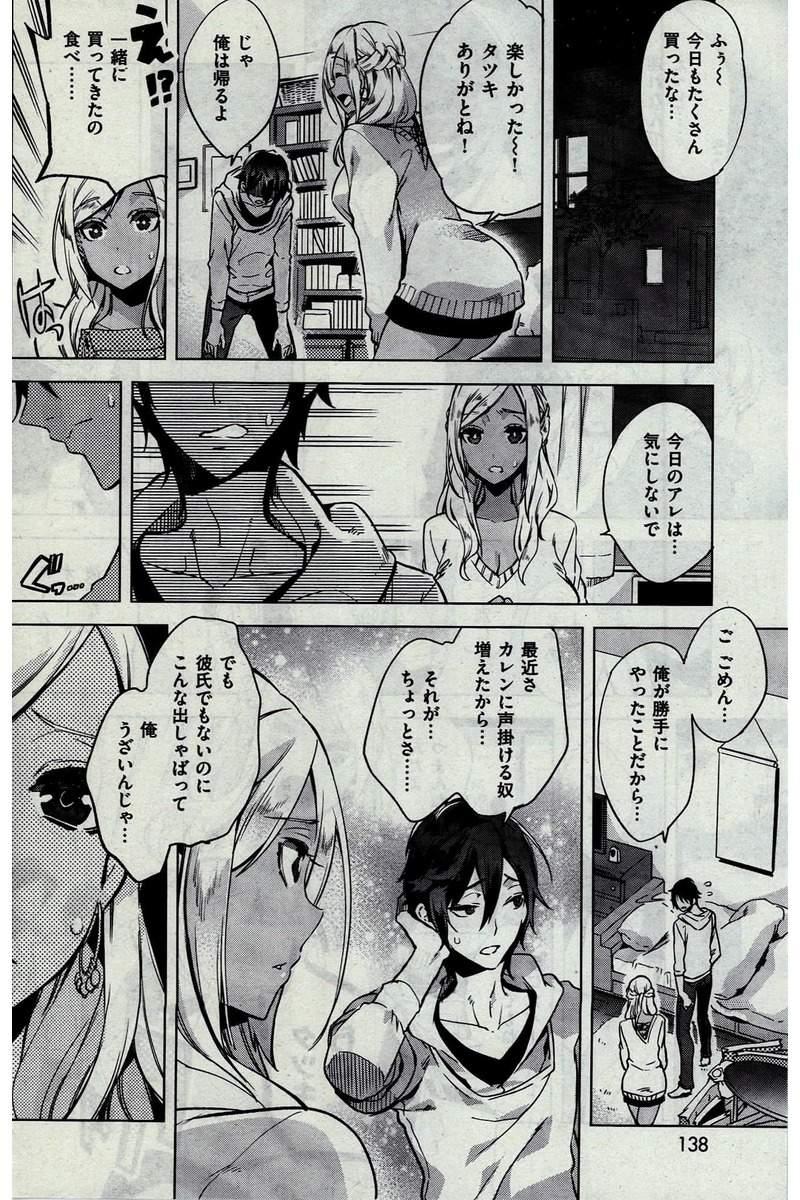 COMIC Kairakuten 2016-07 138