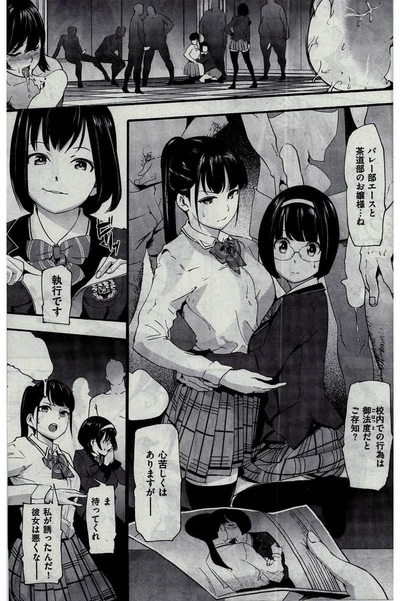 COMIC Kairakuten 2016-07 159