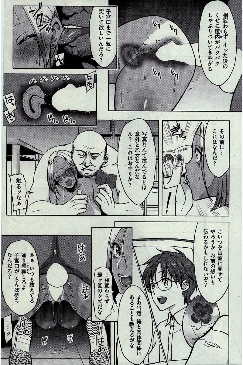 COMIC Kairakuten 2016-07 348