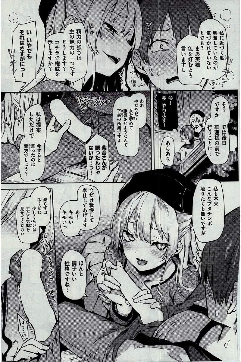 COMIC Kairakuten 2016-07 49