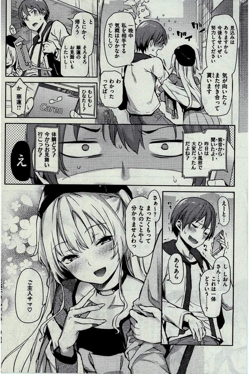 COMIC Kairakuten 2016-07 59