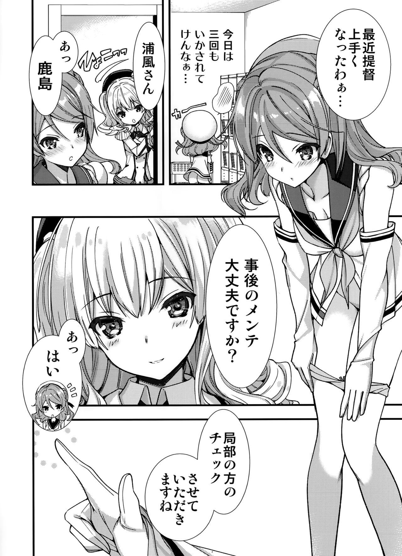 Bear Kiai Iremasu Kashima-san - Kantai collection Corno - Page 4