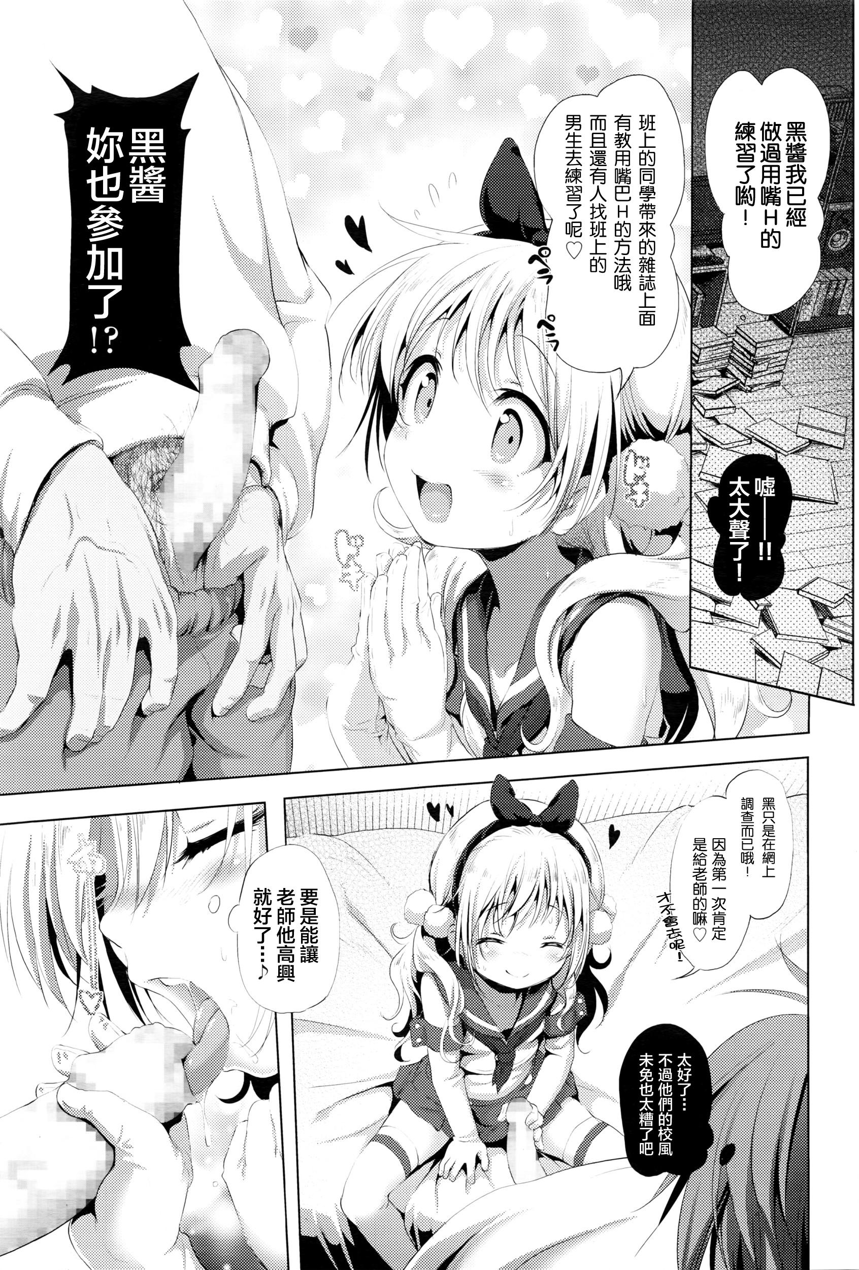 Lolicon CosPako! Kuro-chan no Baai - Kantai collection Masturbating - Page 10