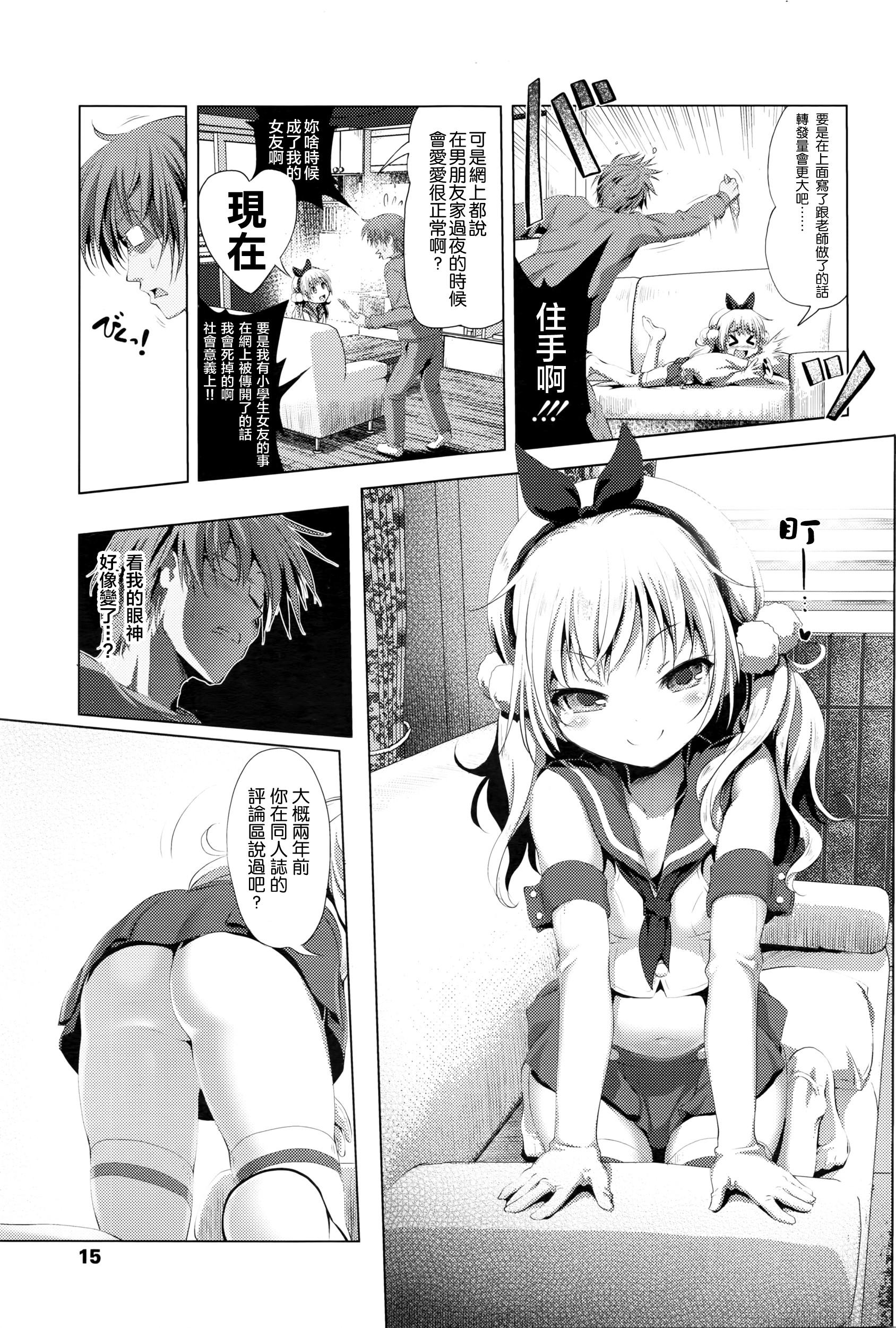 Anal Play CosPako! Kuro-chan no Baai - Kantai collection Assfuck - Page 4