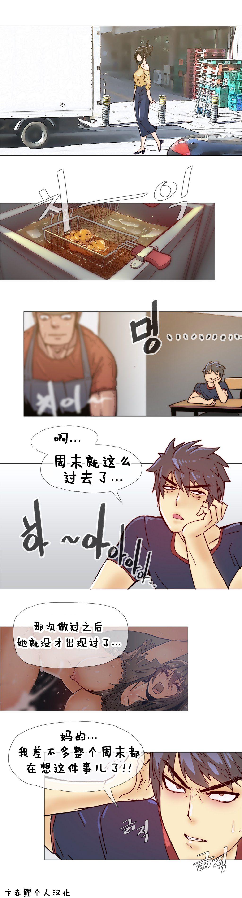 HouseHold Affairs 【卞赤鲤汉化】1~15话 236