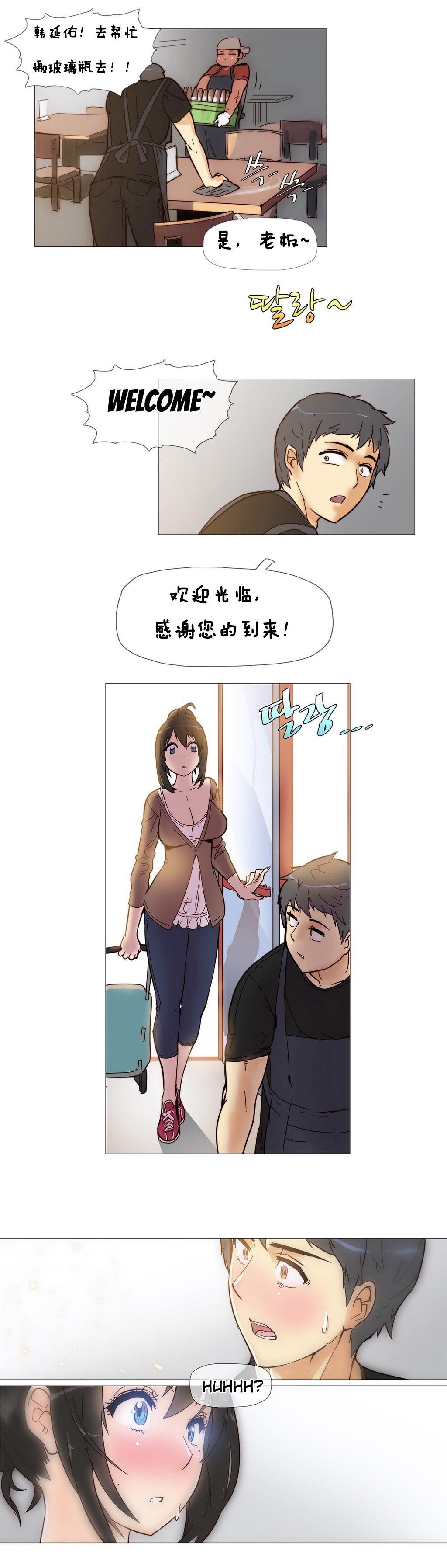 HouseHold Affairs 【卞赤鲤汉化】1~15话 63