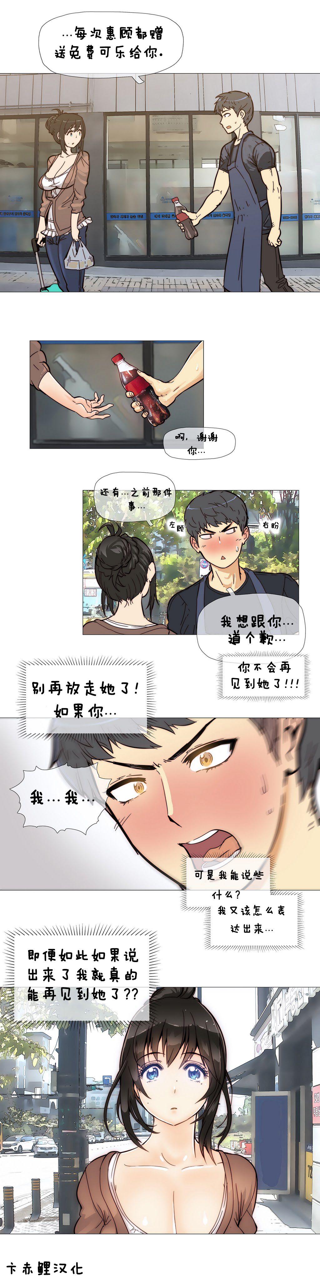 HouseHold Affairs 【卞赤鲤汉化】1~15话 79