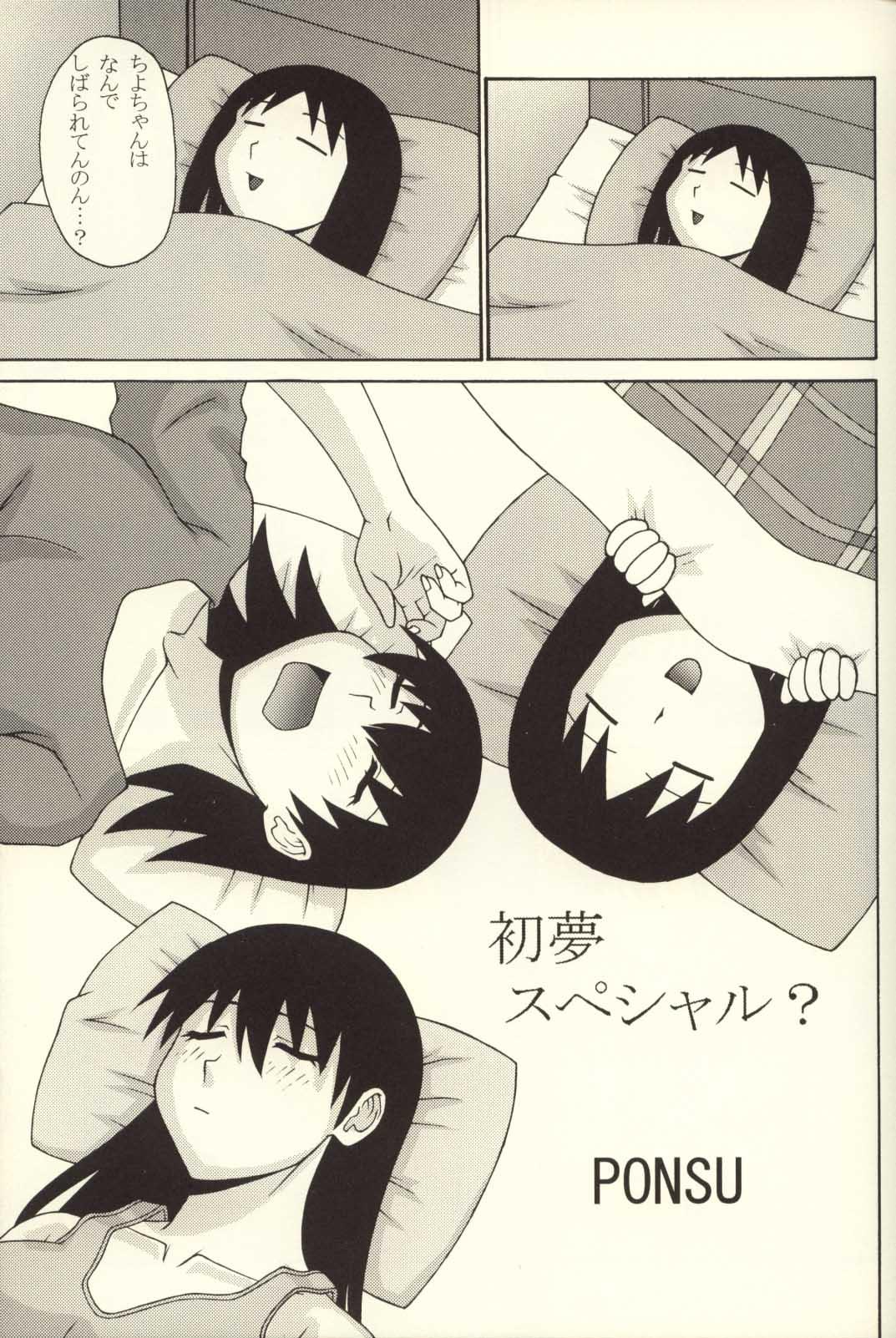 Azumanga daioh манга купить фото 72