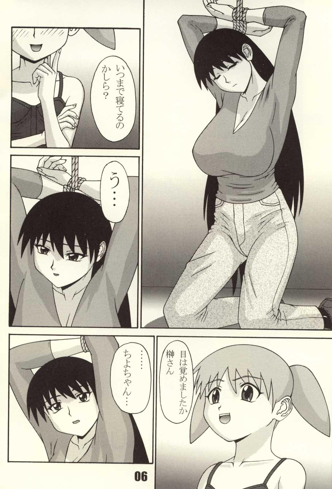 Large P8 - Azumanga daioh Naija - Page 6