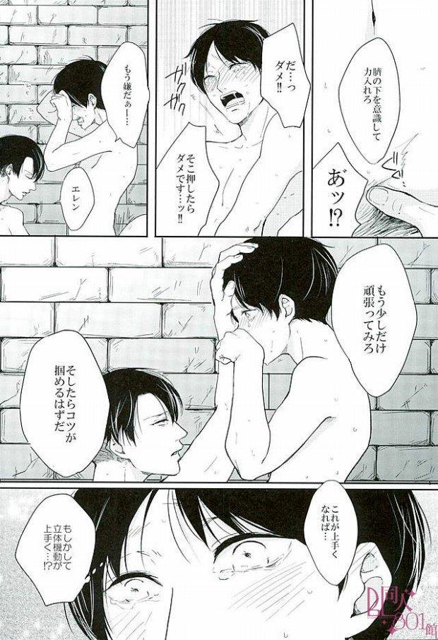 Funny Kininaru Futari no Yaritai Koto dake - Shingeki no kyojin Free Rough Sex - Page 7