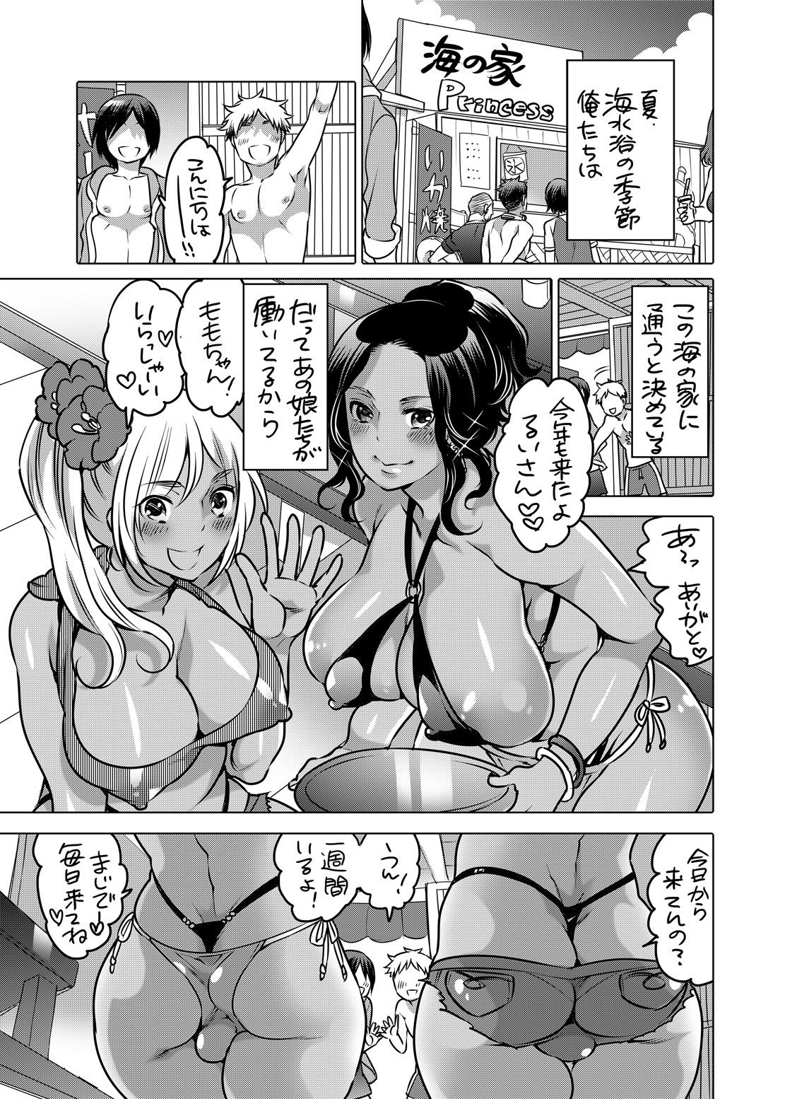 Sensual NH-san no Pakopako Beach House Hunks - Page 2