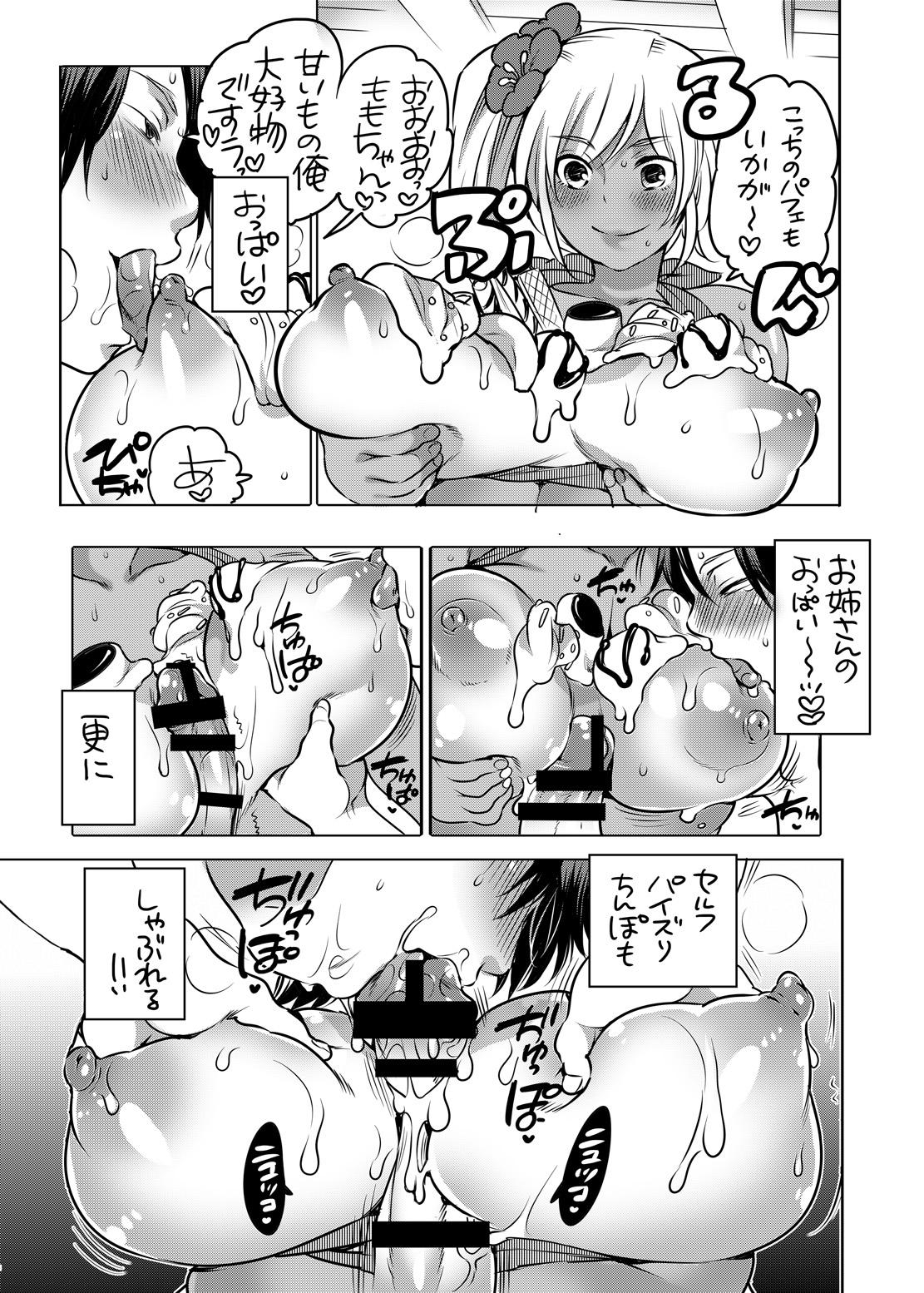 Uncensored NH-san no Pakopako Beach House Boots - Page 6