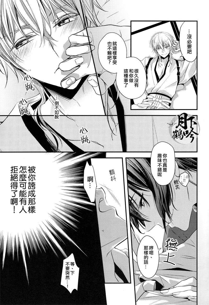Flashing Akiba to Mikazuki , Ato Shitto. | 秋叶原与三日月、以及嫉妒。 - Touken ranbu Perfect Porn - Page 11