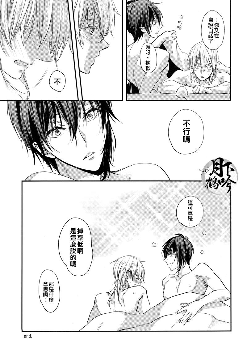 Akiba to Mikazuki , Ato Shitto. | 秋叶原与三日月、以及嫉妒。 18