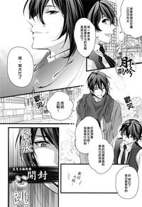 Akiba to Mikazuki , Ato Shitto. | 秋叶原与三日月、以及嫉妒。 6