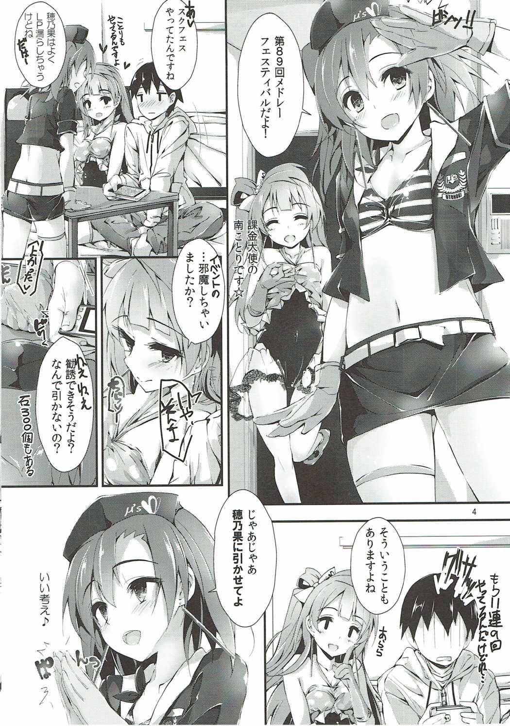 Buttfucking No regred payls - Love live Insertion - Page 3