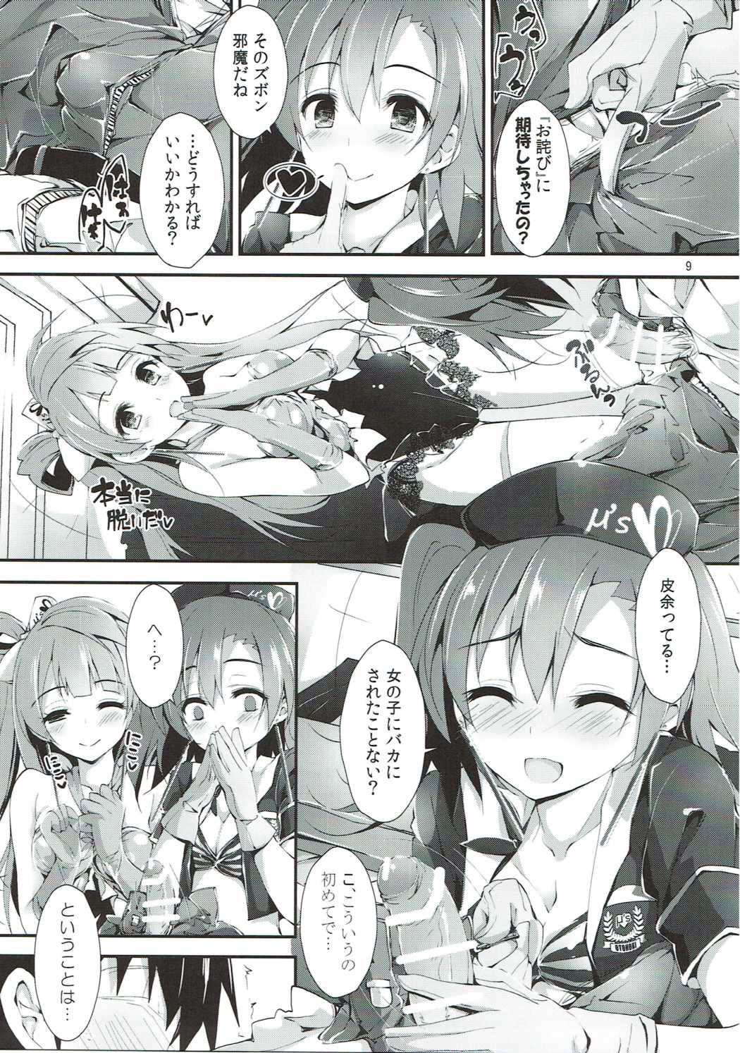 Urine No regred payls - Love live Groupsex - Page 8
