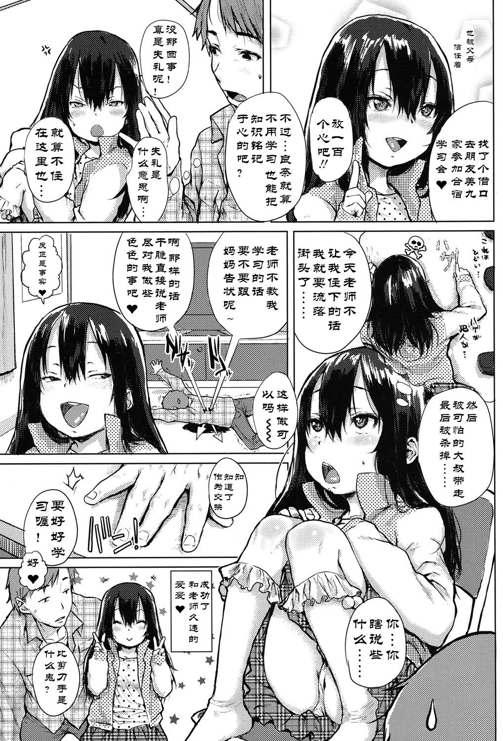 First Time Ecchi na Benkyou Otomarikai Uncensored - Page 3