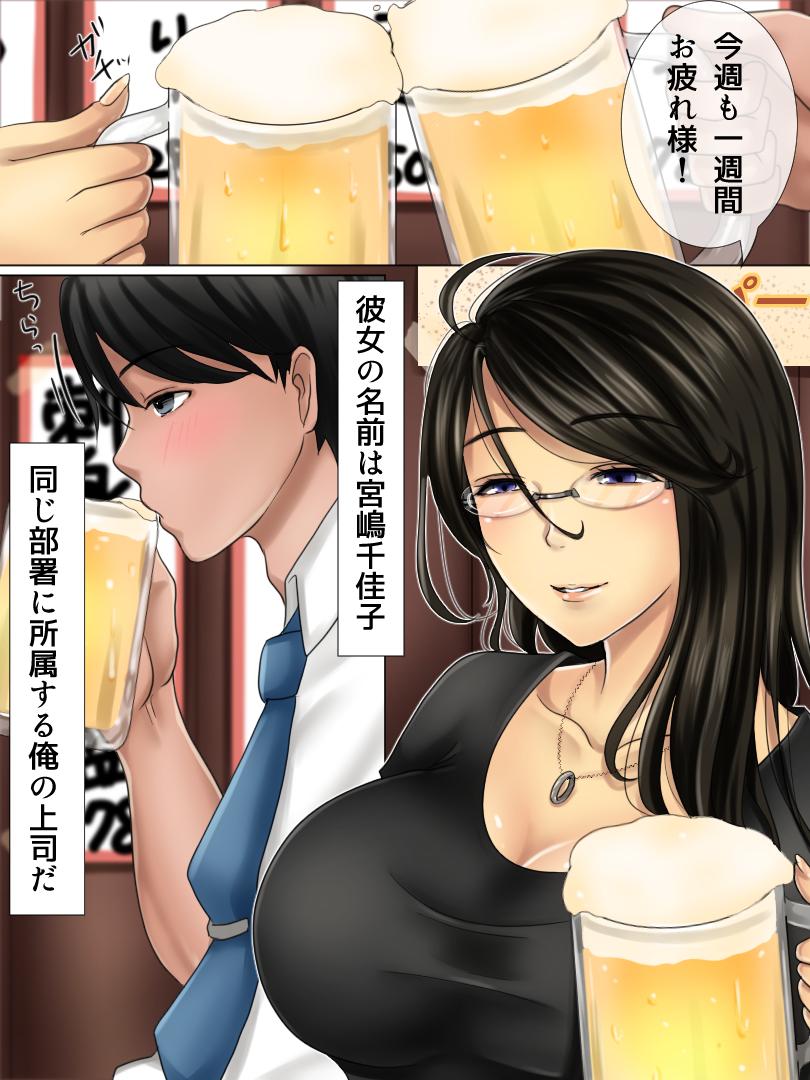 Dick Shigoto ni Muchuu de Iki Okureta Onna Joushi wa Oshi ni Yowakute Abunai no de Ore ga Shiawase ni Shimasu Hot Teen - Page 2