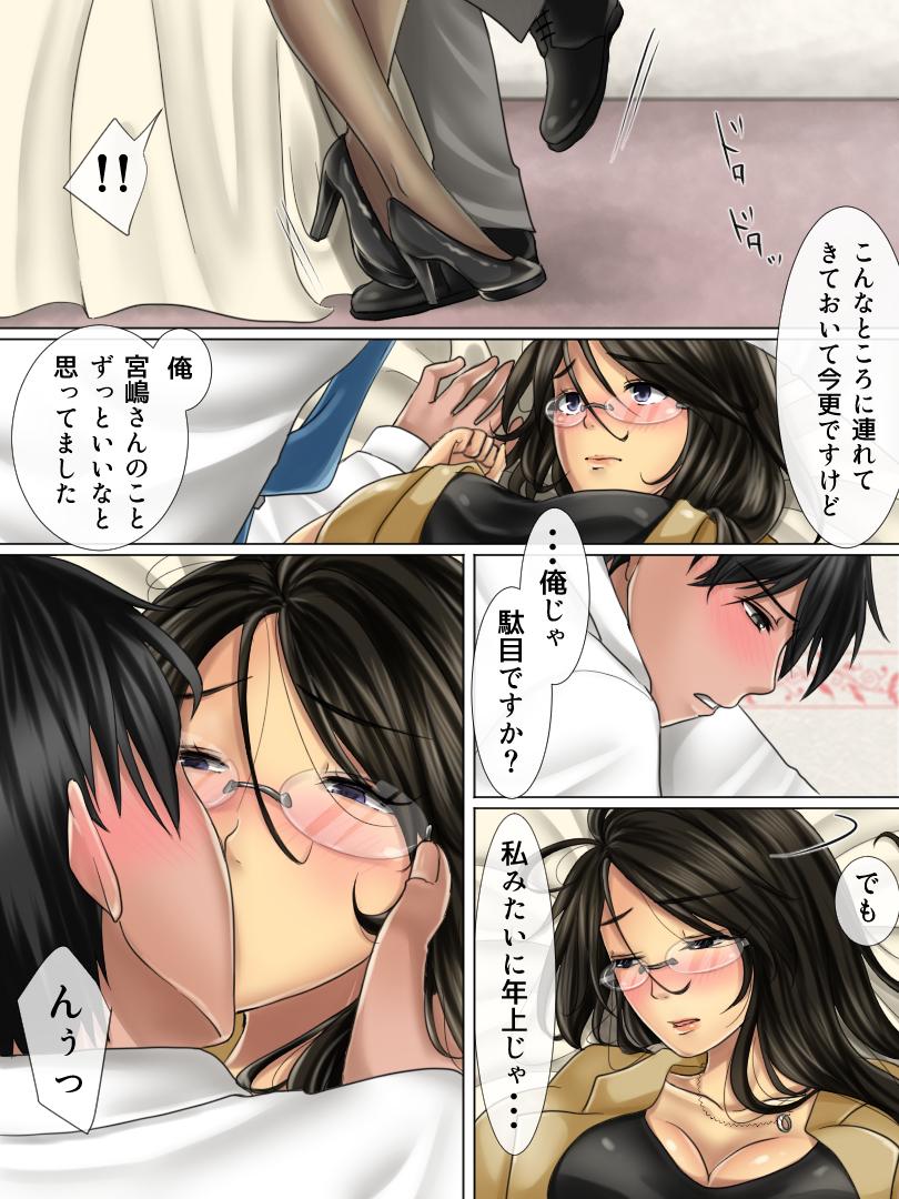 Gay Fetish Shigoto ni Muchuu de Iki Okureta Onna Joushi wa Oshi ni Yowakute Abunai no de Ore ga Shiawase ni Shimasu Gay Black - Page 8