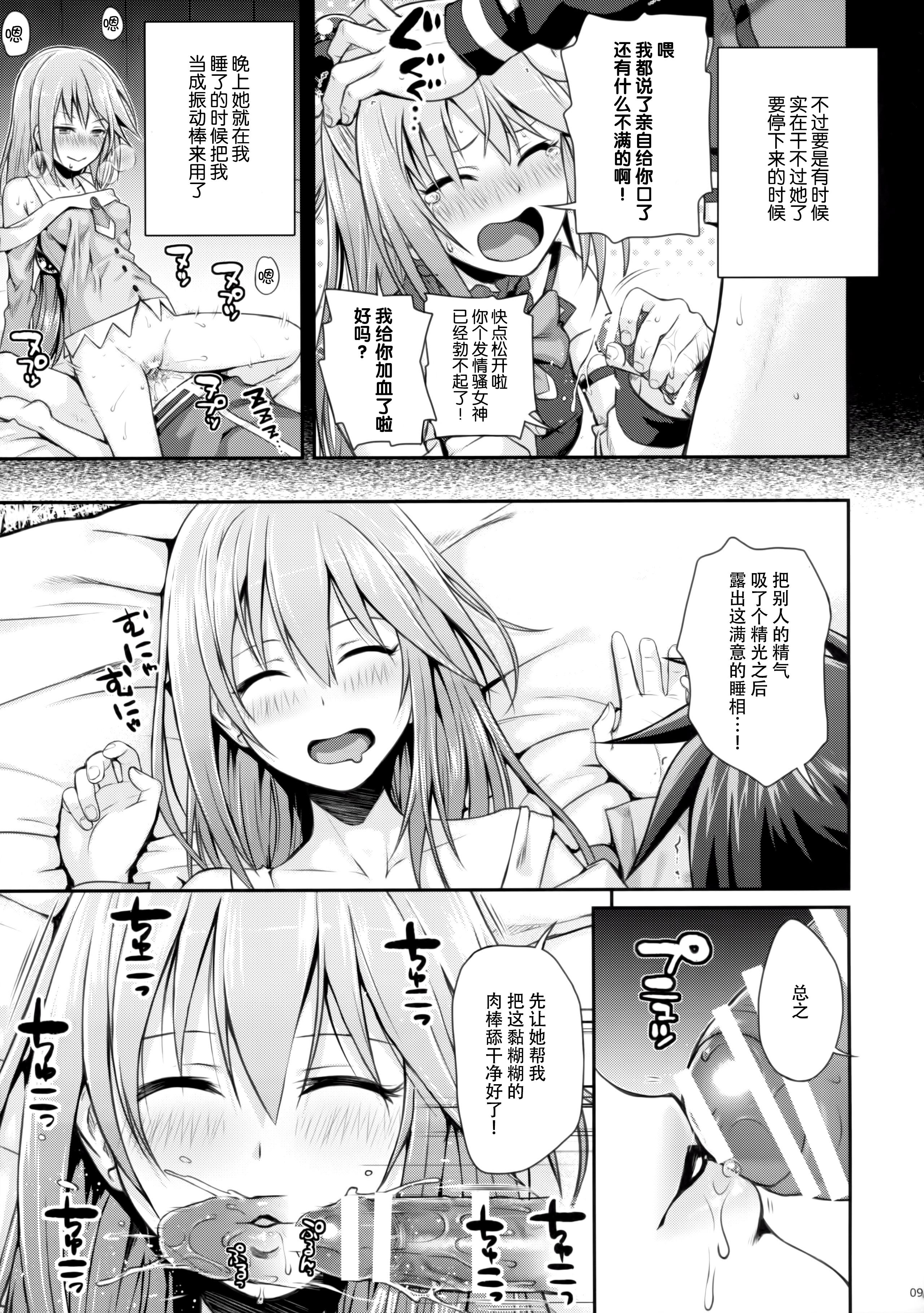 Kissing CHOYGEDO! - Kono subarashii sekai ni syukufuku o Goth - Page 10