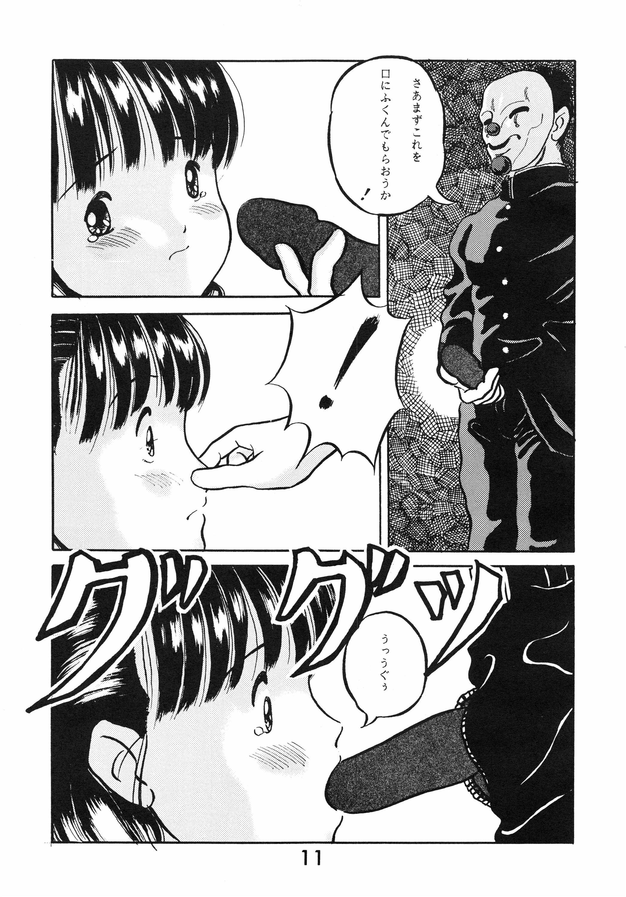 Suckingcock Chuugakusei no Ketsui Periscope - Page 11