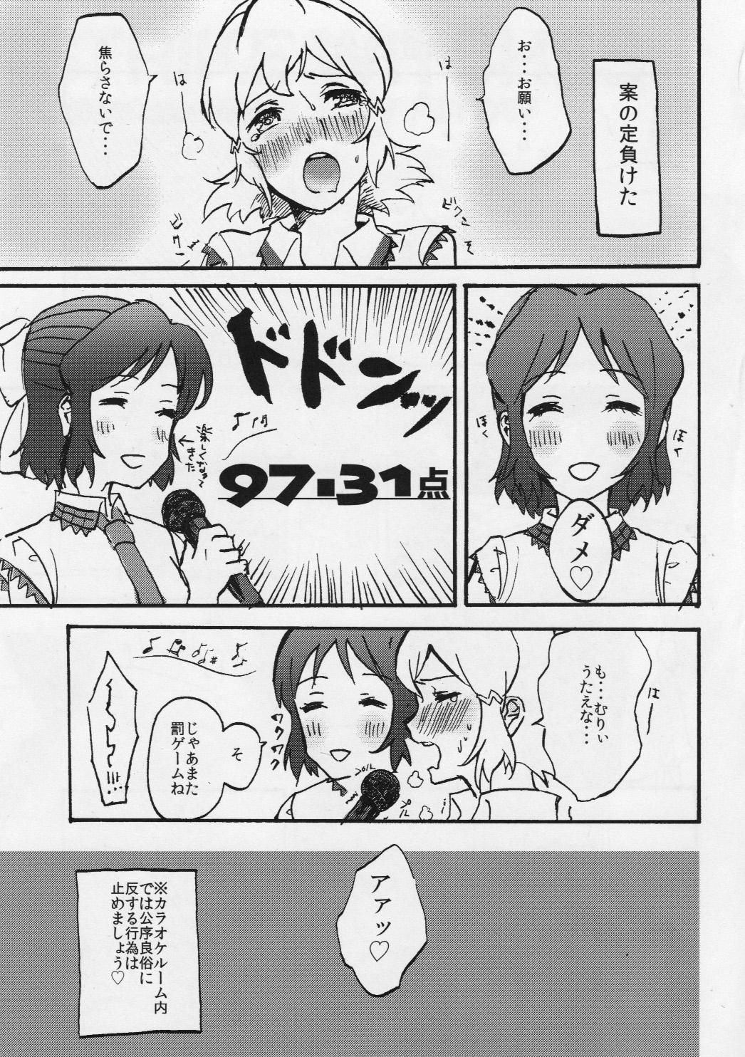 Cam Girl Hibimix! - Senki zesshou symphogear Redbone - Page 8