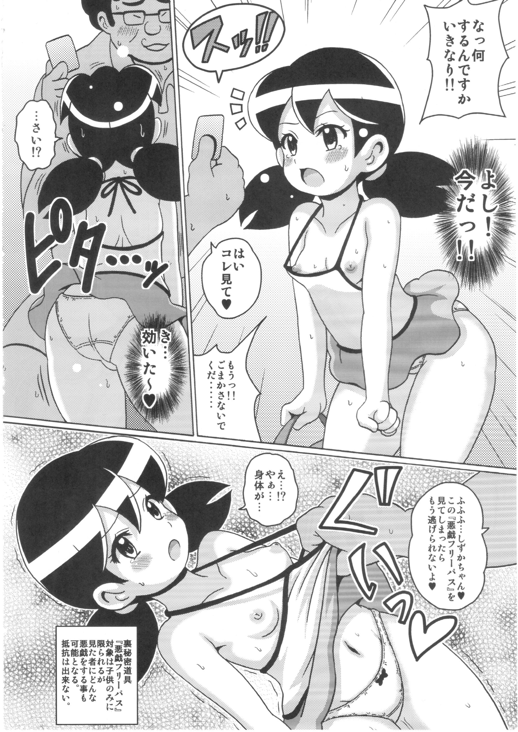 Negra Shizuka-chan no SF na Hon - Doraemon Kissing - Page 10