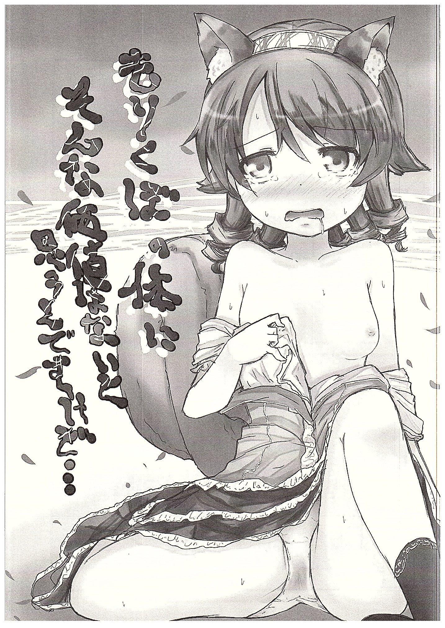 Celebrity Porn Morikubo no Karada ni Sonna Kachi wa nai to Omoundesukedo - The idolmaster Femboy - Page 2