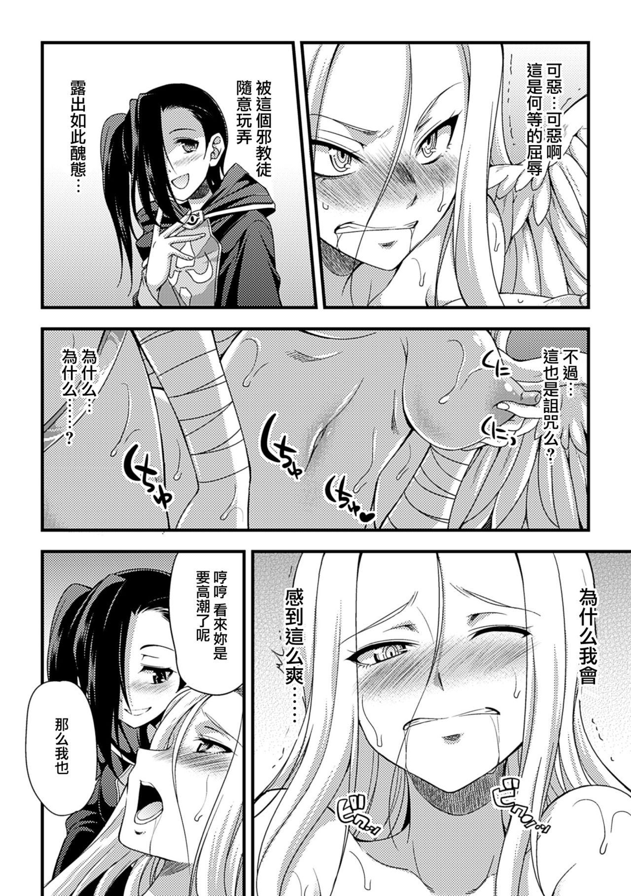 Shemale Sex Jakyou no Susume Teens - Page 10