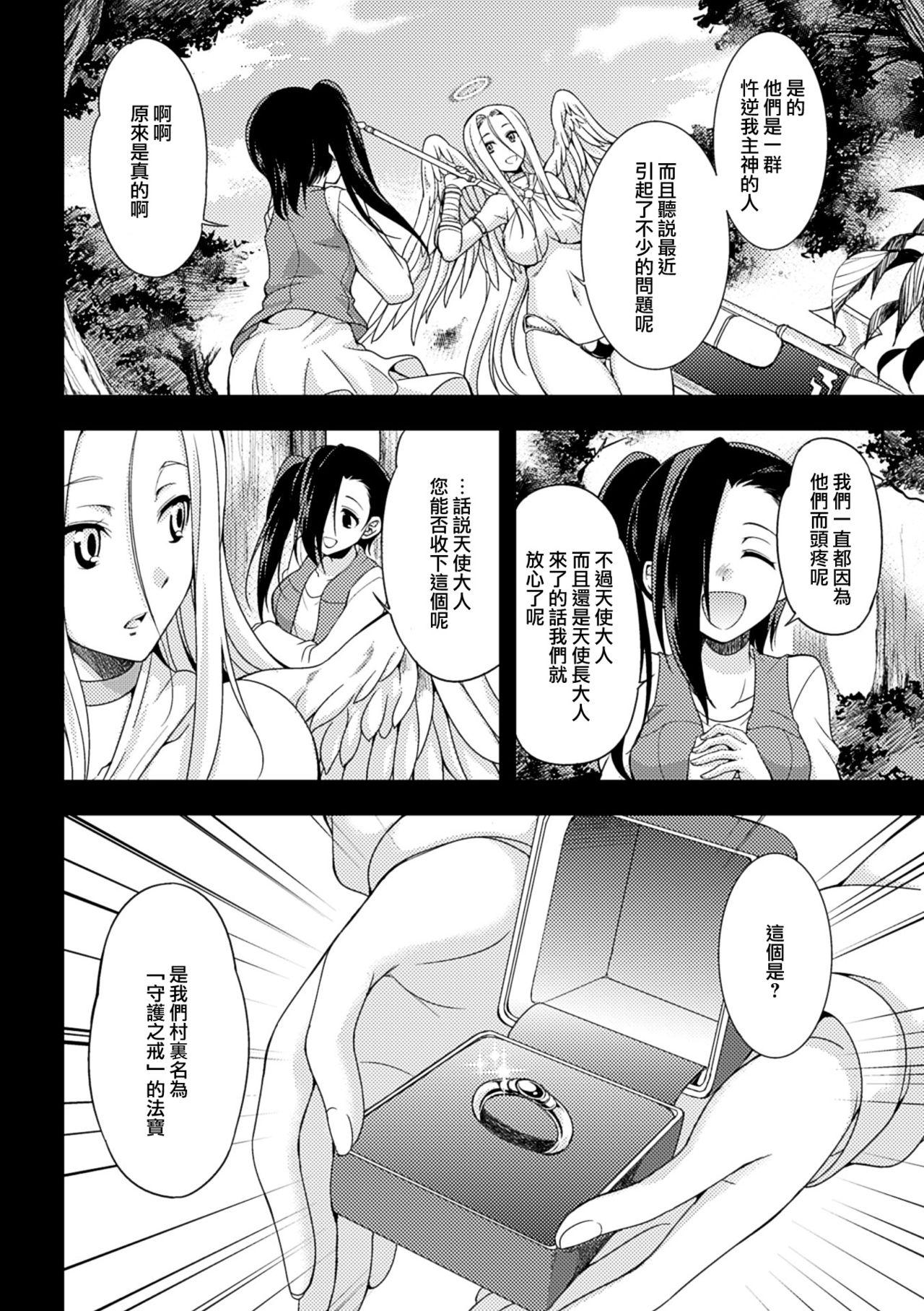Sextoy Jakyou no Susume Canadian - Page 6
