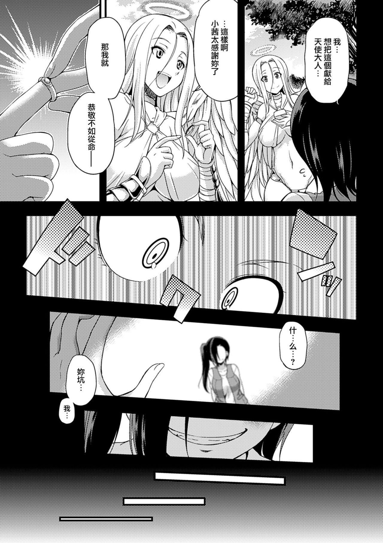Orgasms Jakyou no Susume Passivo - Page 7