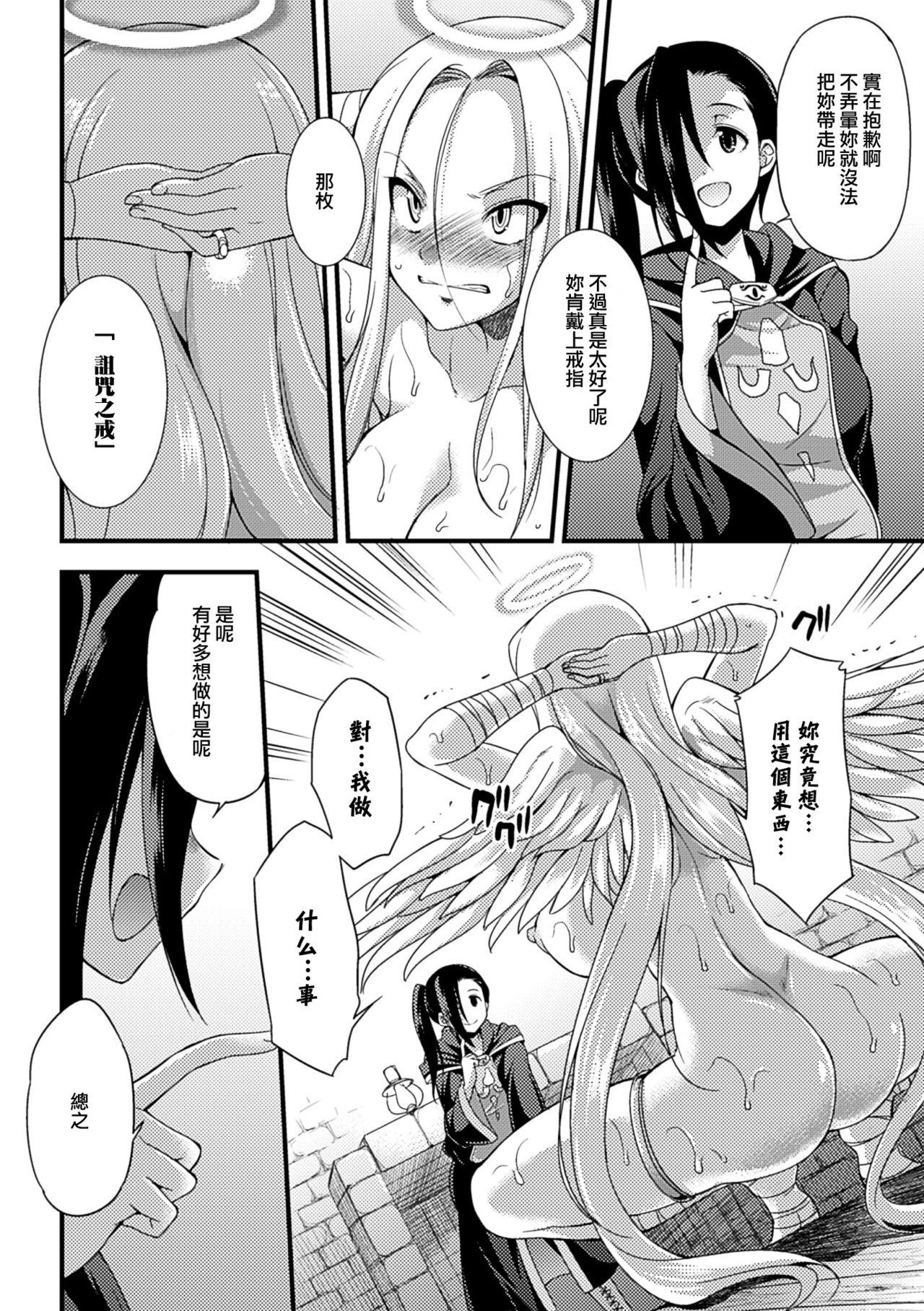 Gay Straight Jakyou no Susume Best Blowjobs Ever - Page 8