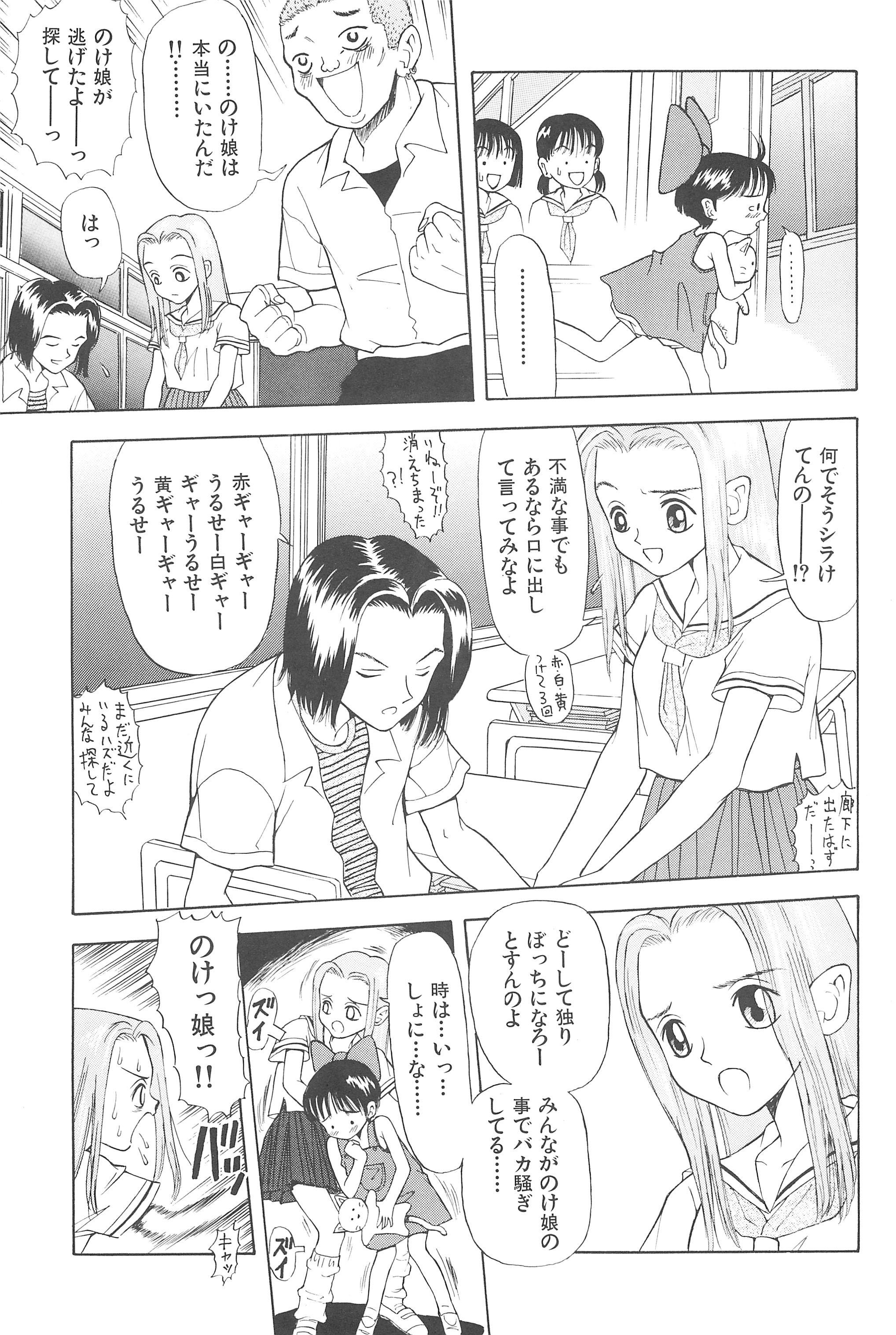 Banho Soushuu Semen - Page 9