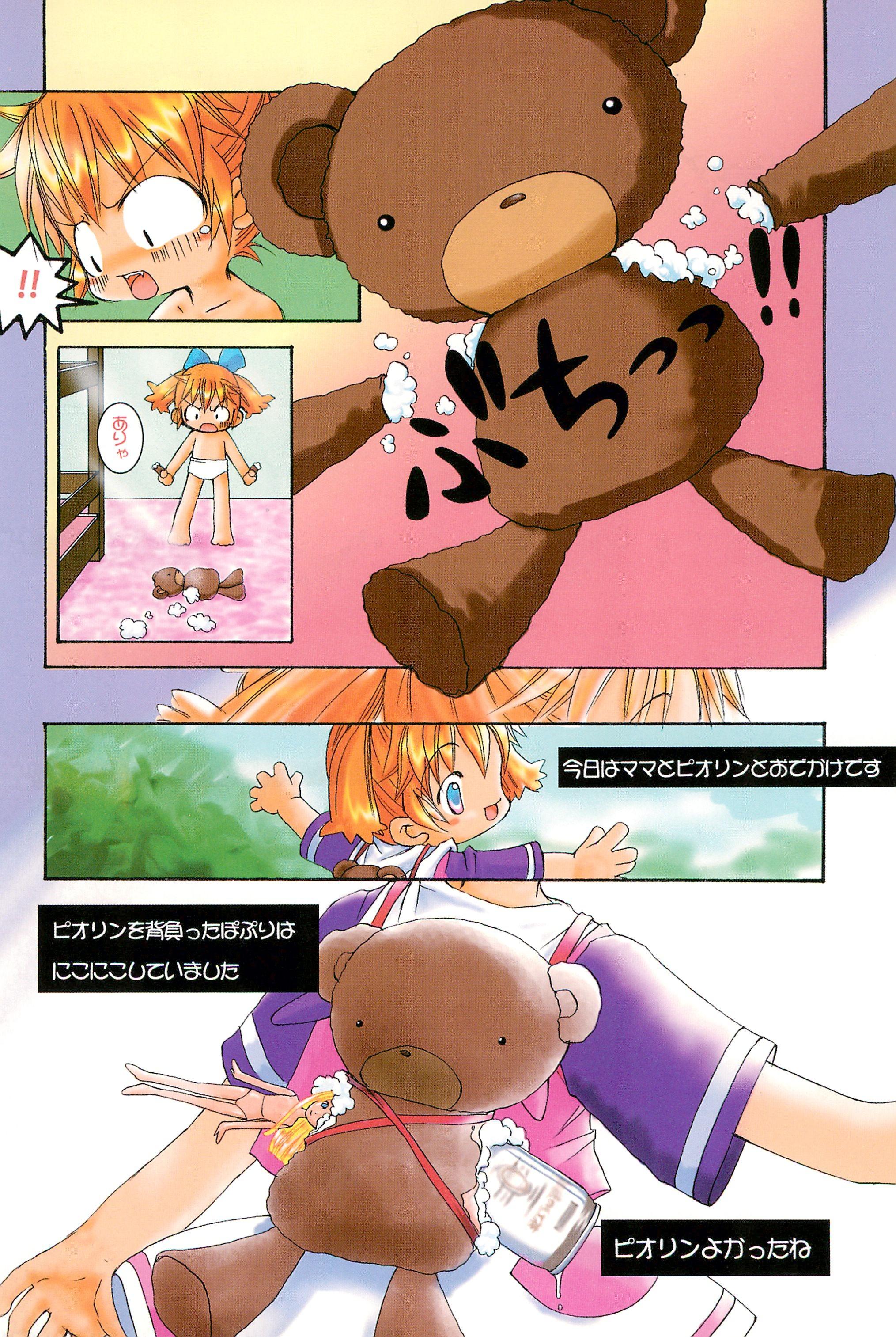 Grandpa Popuri no Okusuriya-shan 3 - Fun fun pharmacy Mas - Page 10