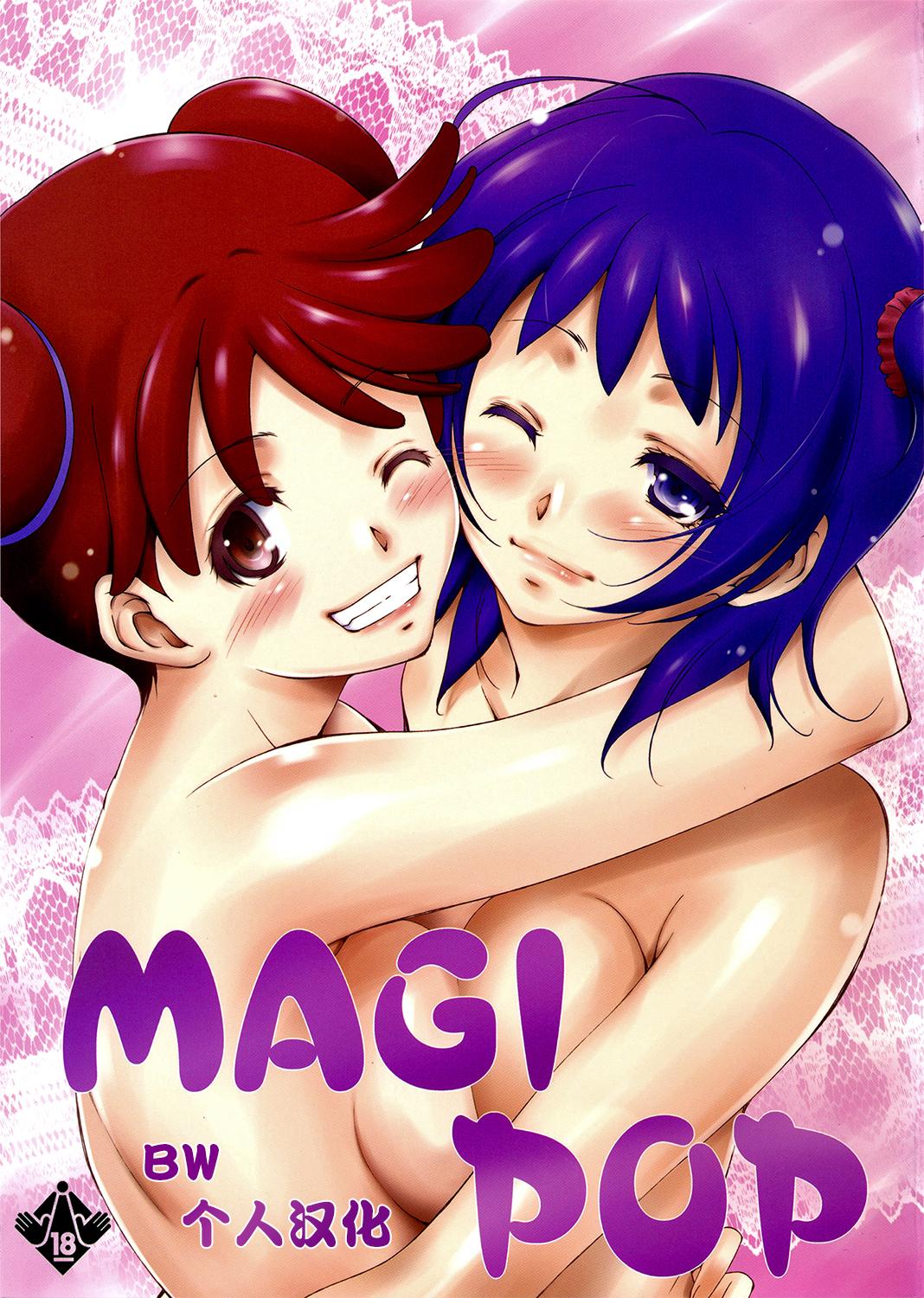 Screaming MAGI POP - Ojamajo doremi Breasts - Page 1