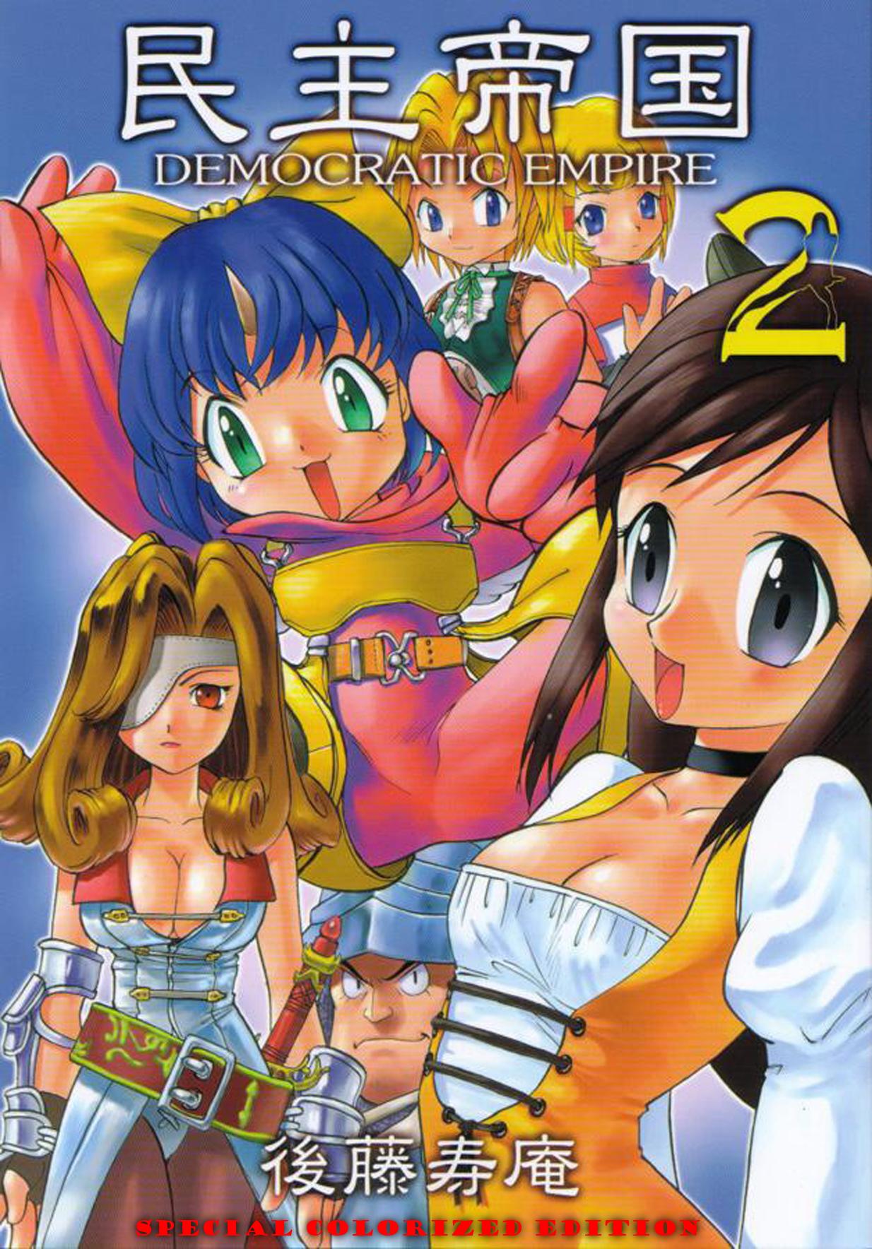 Female Orgasm Minshu Teikoku 2 - Democratic Empire 2 - Final fantasy ix Hotwife - Page 1