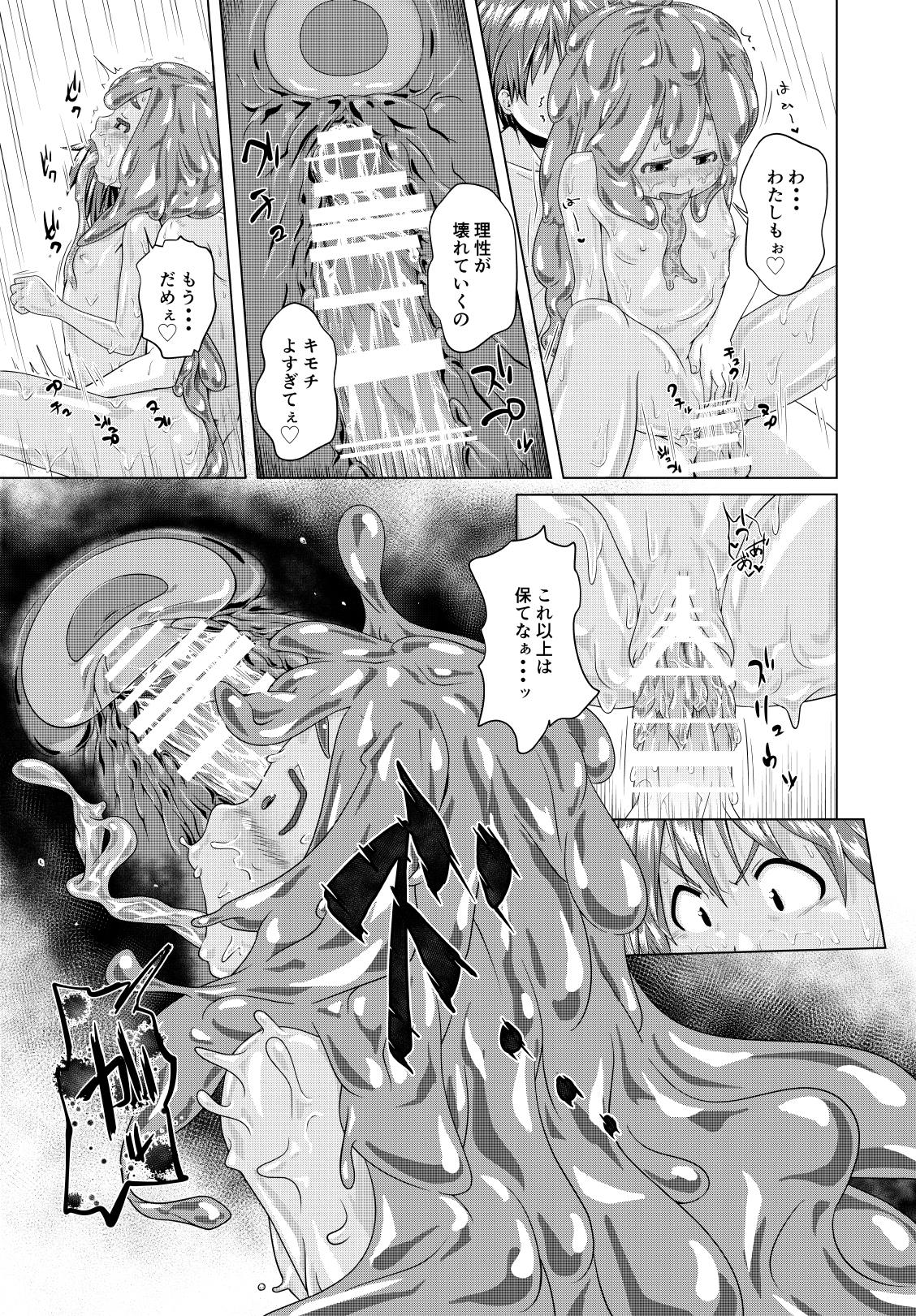 Boy Hajimete Doushi Mom - Page 12