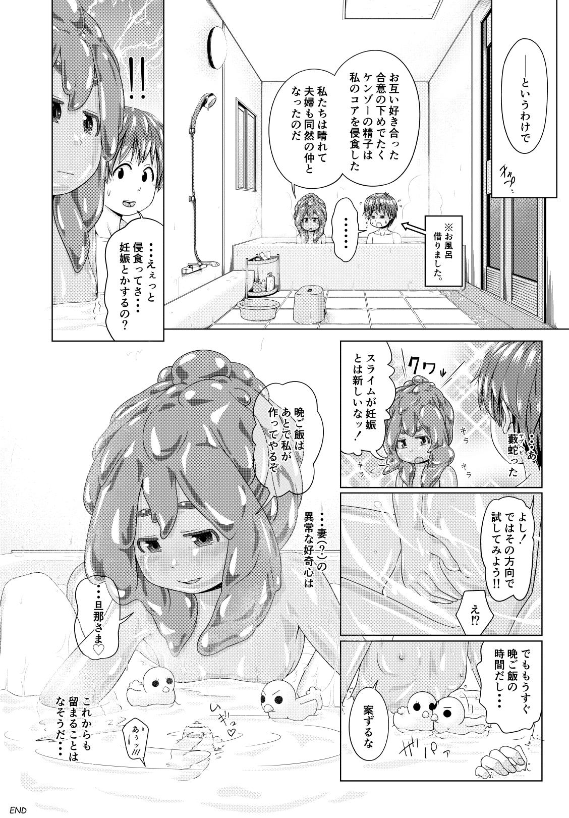 Masseur Hajimete Doushi Gay Twinks - Page 17
