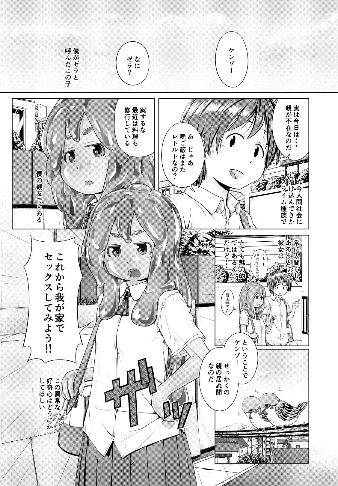 Sexteen Hajimete Doushi Masterbate - Page 2