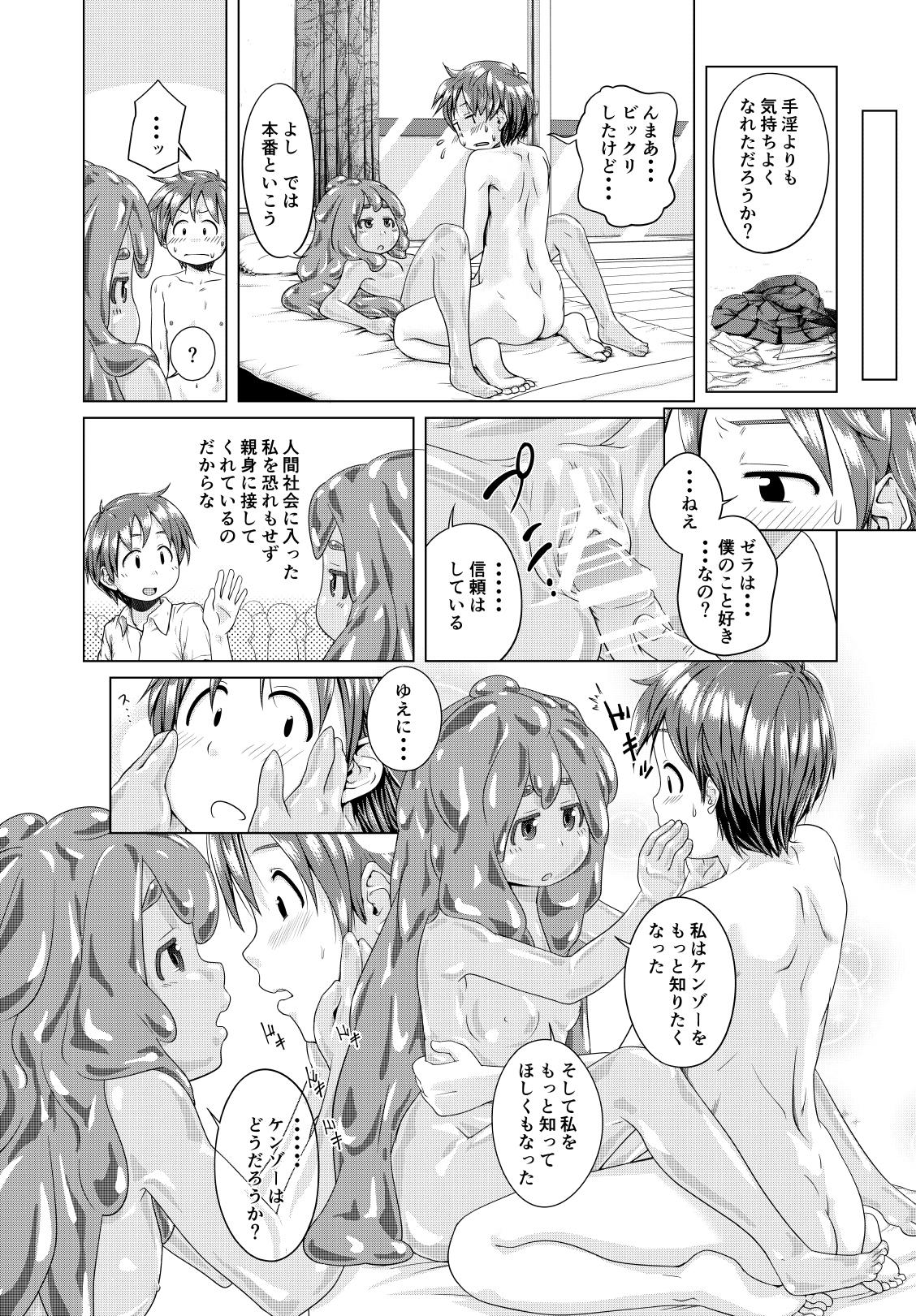 Sexteen Hajimete Doushi Masterbate - Page 7