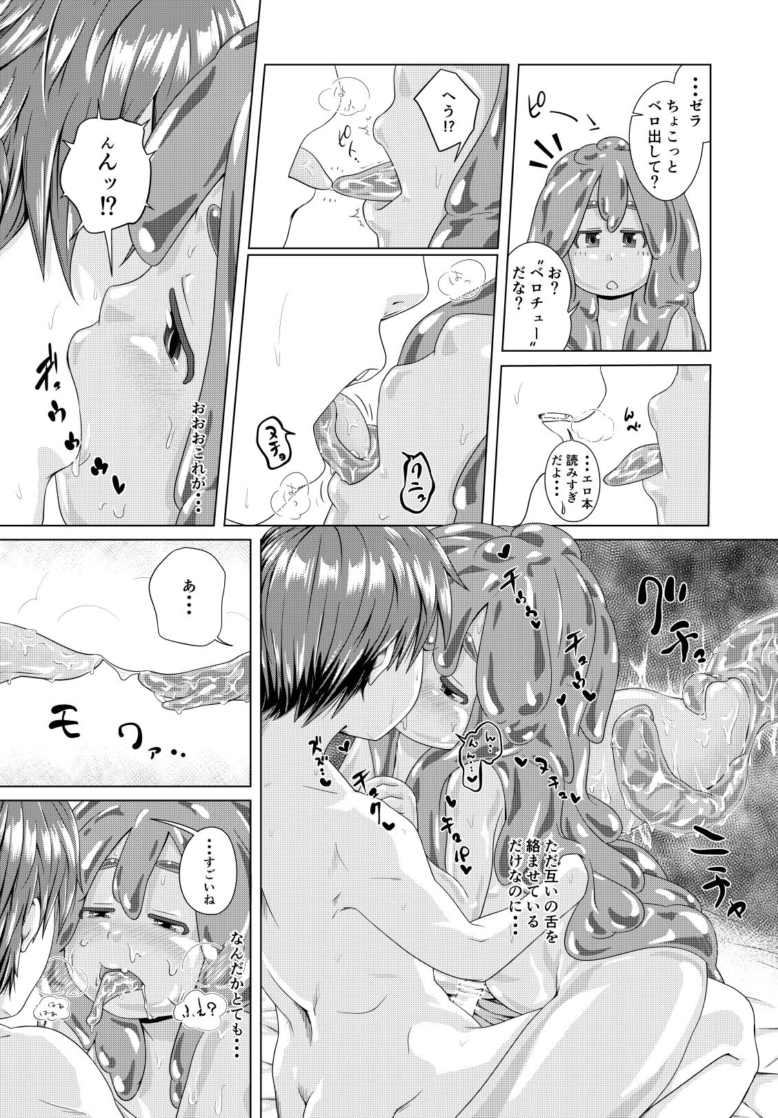 Peeing Hajimete Doushi Bigbooty - Page 8