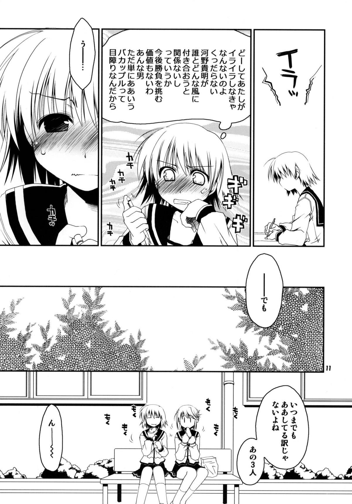 Sloppy Kono Tama Route ni Yuma to Manaka ga Monku wo Iu Hon Junbigou - Toheart2 Suruba - Page 10