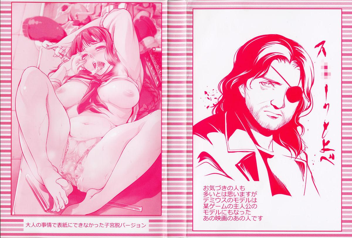 Voyeursex Shikyuu Yuugi Gay Trimmed - Page 3