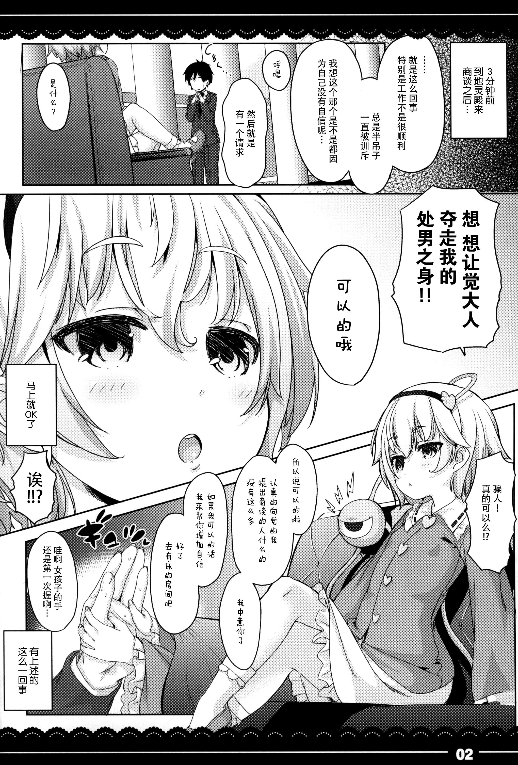 Adolescente Yasashiku shite ne Satori-sama + Itou Life Rakugaki Bon Soushuuhen - Touhou project Gay Pawnshop - Page 5